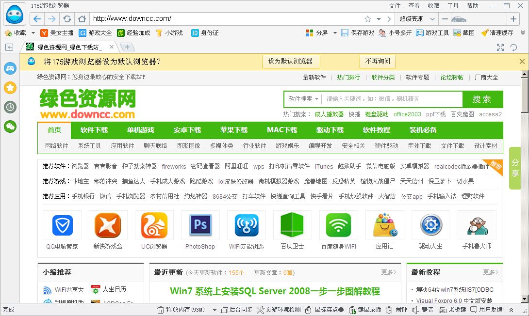 175游戲?yàn)g覽器 v3.3.41.877 官方最新版 0