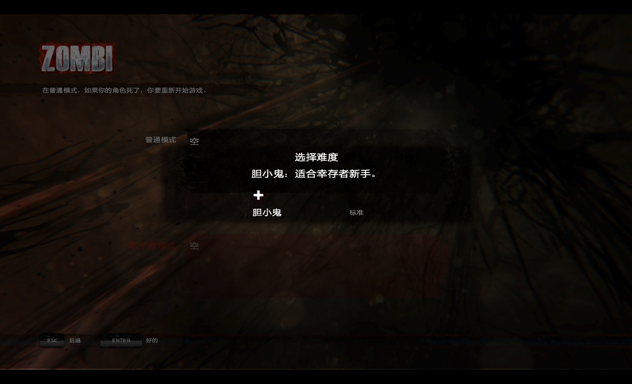 僵尸U漢化補(bǔ)丁 v2.0 完全漢化版 0