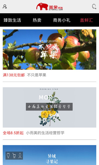 蓋象優(yōu)選 v3.0.1 安卓版 1