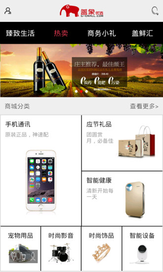 蓋象優(yōu)選 v3.0.1 安卓版 2