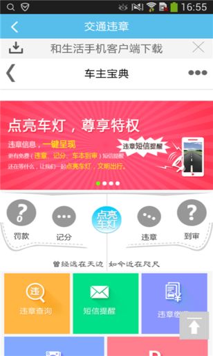 無線陽泉app V2.1 安卓版 0