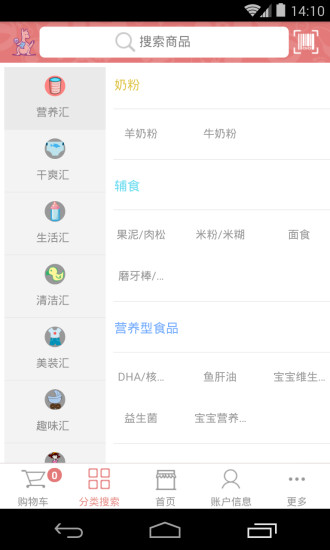 媽咪優(yōu)選(母嬰購(gòu)物平臺(tái)) v1.3.3 安卓版 0