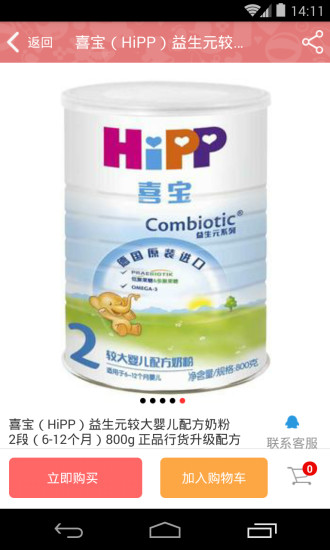 媽咪優(yōu)選(母嬰購(gòu)物平臺(tái)) v1.3.3 安卓版 1