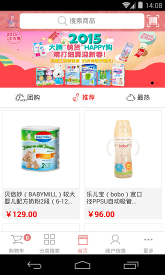 媽咪優(yōu)選(母嬰購(gòu)物平臺(tái)) v1.3.3 安卓版 3