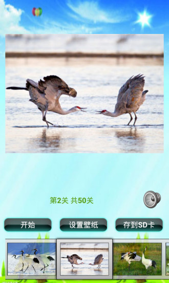 仙鶴拼圖兒童益智游戲安卓版