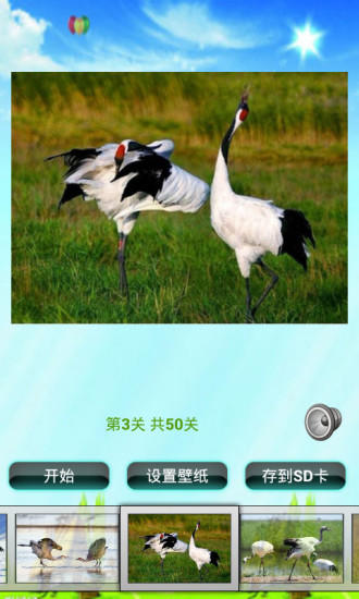 仙鶴拼圖兒童益智游戲 V1.0 安卓版 2