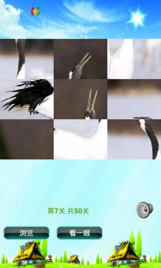 仙鶴拼圖兒童益智游戲 V1.0 安卓版 4