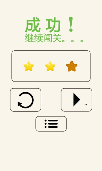 虛位以待 v1.1 安卓版 1