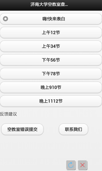 濟(jì)大論壇 v2.1.91 安卓版 2
