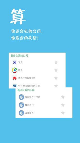知己知彼app(大數(shù)據(jù)分析) v0.8.0 安卓版 0