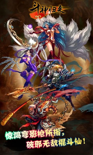 斗神歸來(lái)炫彩中文版 v1.0.0 安卓修改版 0