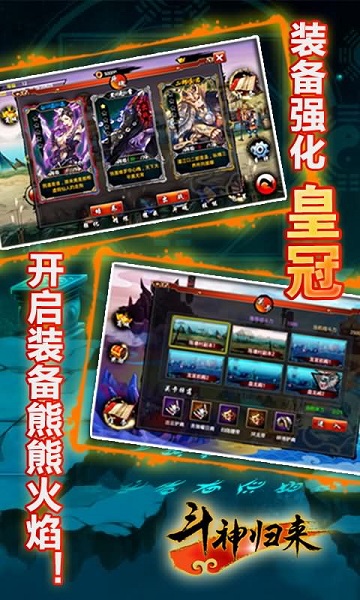 斗神歸來(lái) 斗神歸來(lái)中文