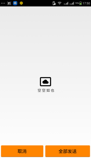 分秒速遞(秒商配送商家版) v1.0.1 安卓版 2