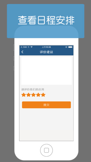 普信醫(yī)生 v0.15.11 安卓版 2