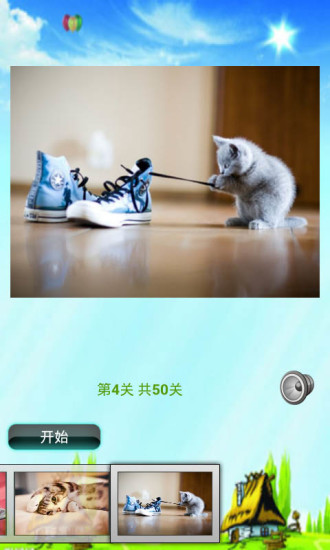 貓咪拼圖兒童游戲 v1.0 安卓版 0