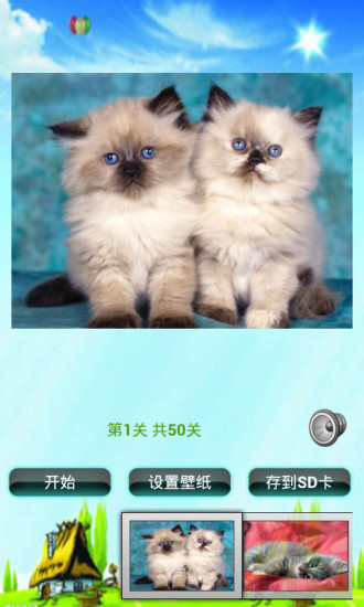 貓咪拼圖兒童游戲 v1.0 安卓版 3