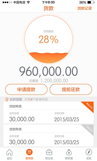 生意管家 生意管家app下载