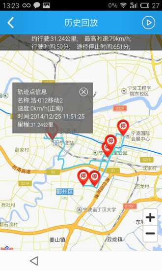 伴車安(GPS定位)2