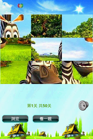 卡通兒童拼圖游戲 V2.4 安卓版 1