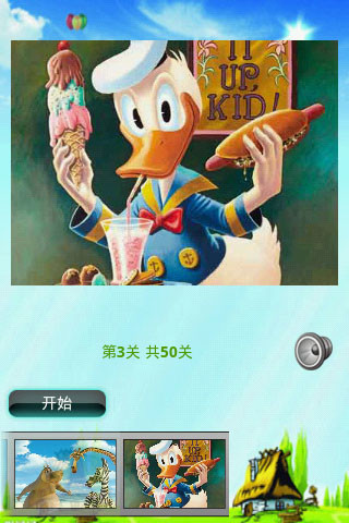 卡通兒童拼圖游戲 V2.4 安卓版 2