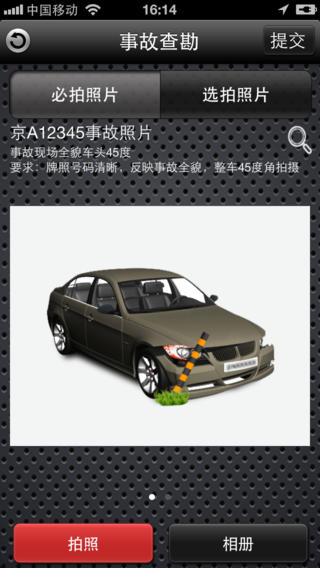 picc掌上人?？蛻舳?v3.1.0.4 安卓版 1