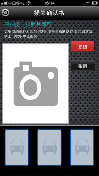 picc掌上人?？蛻舳?v3.1.0.4 安卓版 3