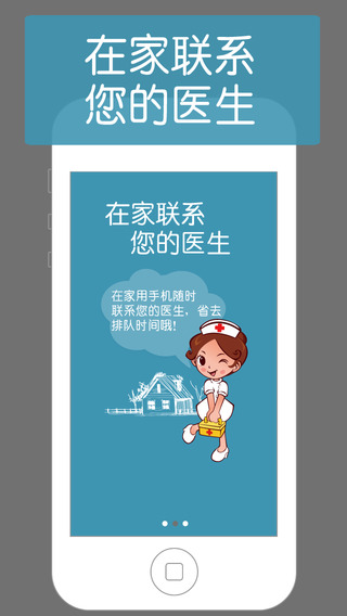 普信眼科 v0.20.6 安卓版 1