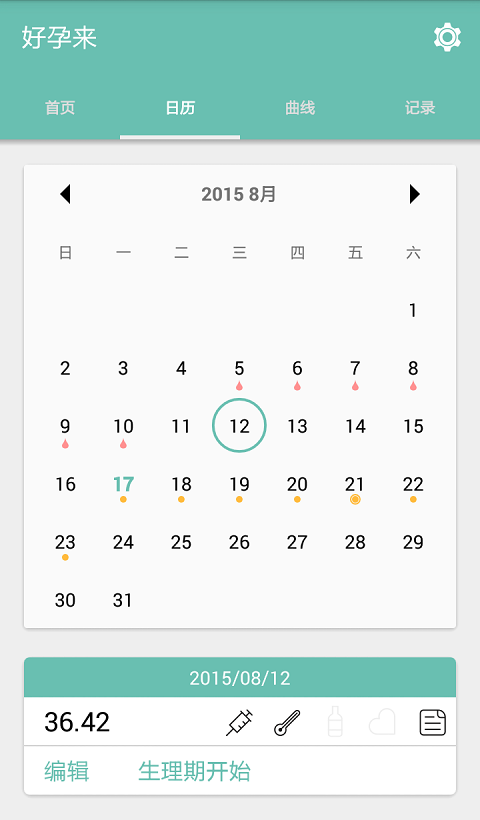 好孕來 v1.0 安卓版 2