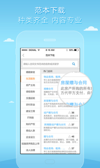 獵律網(wǎng)app(法律咨詢服務) v1.1.37 安卓版 2