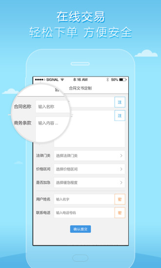 獵律網(wǎng)app(法律咨詢服務) v1.1.37 安卓版 3