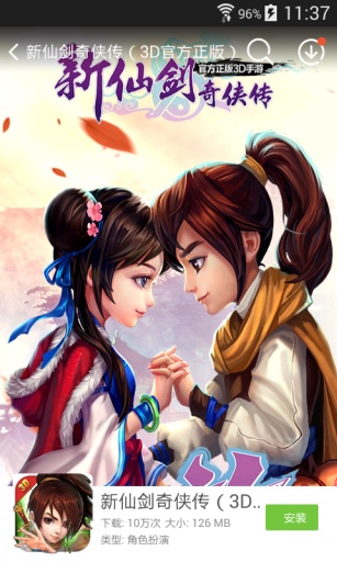 天翼愛玩4g客戶端 v1.4.5_0427 安卓版 1