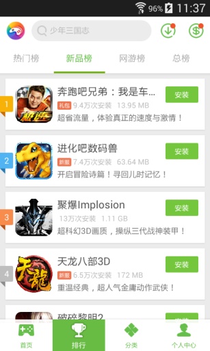 電信愛玩4g客戶端