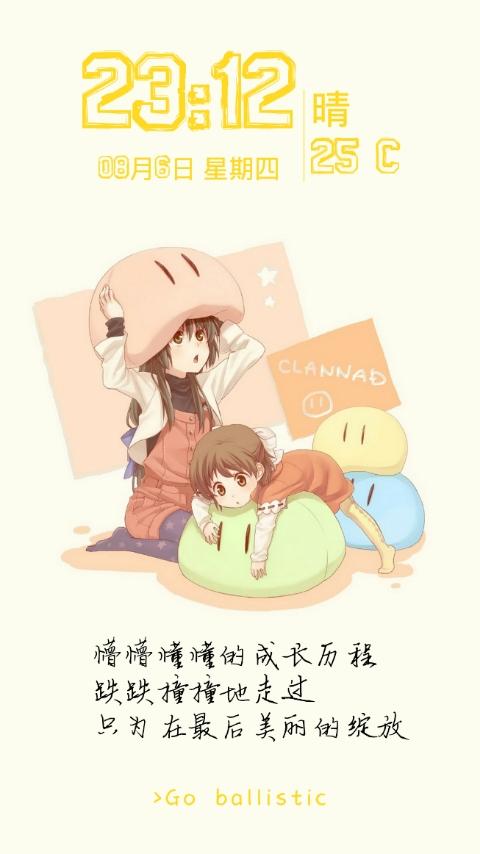 動漫壁紙鎖屏 v1.0.0 安卓版 1