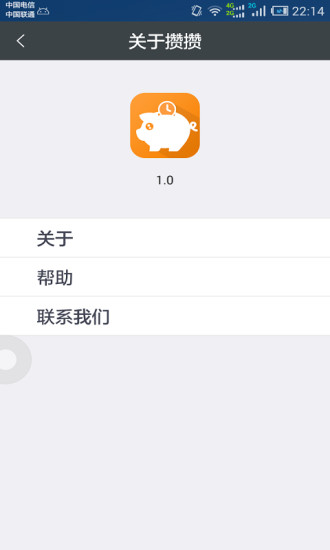 攢攢(候車(chē)娛樂(lè)神器) v1.1 安卓版 0