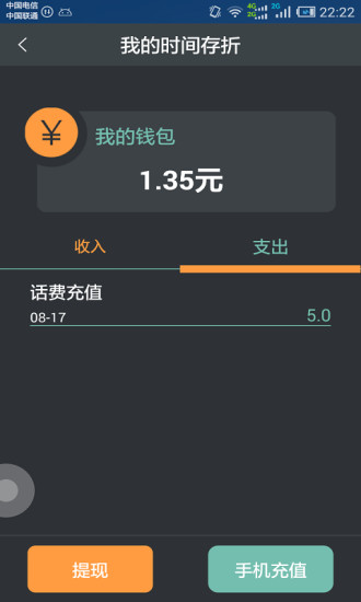 攢攢(候車(chē)娛樂(lè)神器) v1.1 安卓版 2
