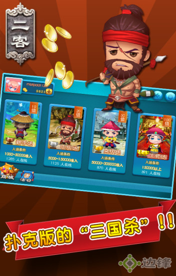 邊鋒?；适謾C版 v1.0.12 安卓版 0