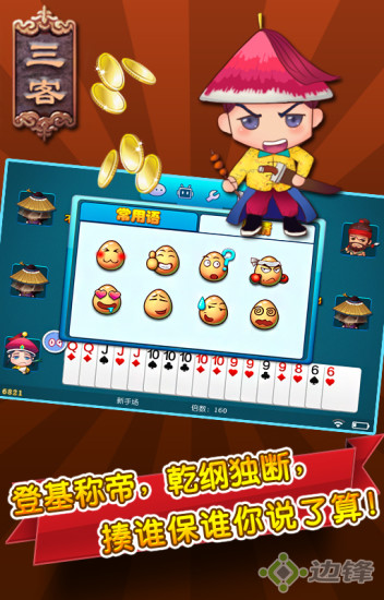 邊鋒?；适謾C版 v1.0.12 安卓版 1