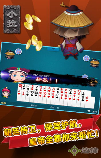 邊鋒?；适謾C版 v1.0.12 安卓版 2