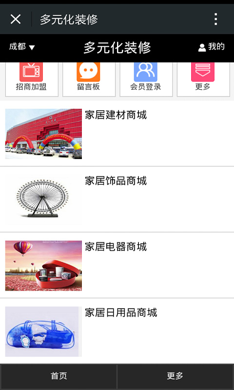 多元化裝修 v1.0 安卓版 2