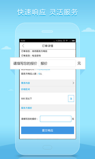 獵律網(wǎng)服務(wù)版 v1.1.34 安卓版 1