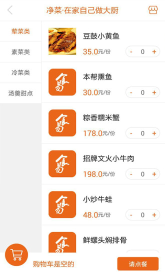 易食網(wǎng) v1.1.0 安卓版 2