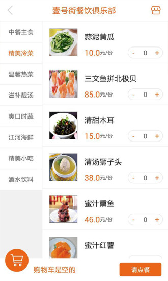 易食網(wǎng) v1.1.0 安卓版 0