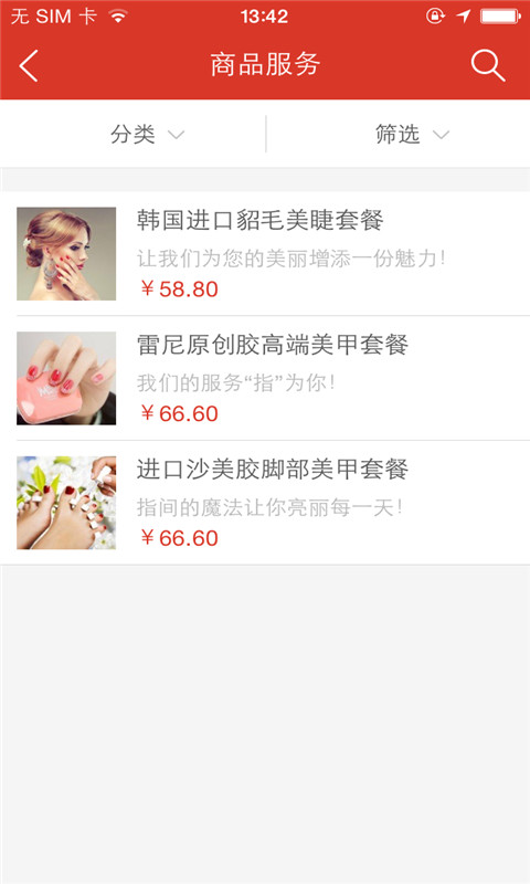 千指百態(tài)(美甲預(yù)約軟件) v1.0.02 安卓版 0