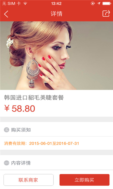 千指百態(tài)(美甲預(yù)約軟件) v1.0.02 安卓版 3