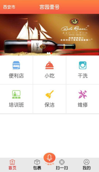 友鄰幫 v1.1 安卓版 0