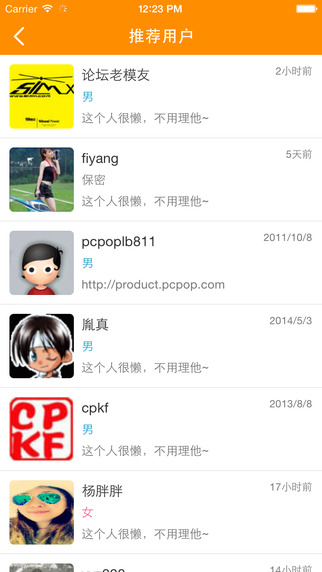5iMX模型論壇iphone版 v2.3.11 蘋果手機版 1