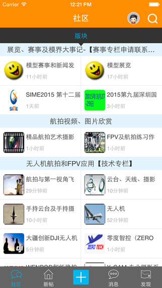 5iMX模型論壇iphone版 v2.3.11 蘋果手機版 0