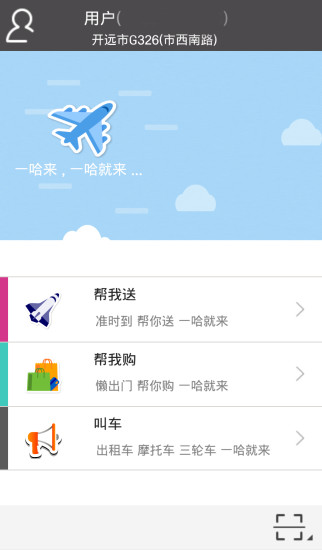 一哈來 v0.7.9 安卓版 2