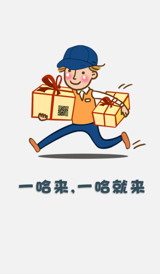 一哈來 v0.7.9 安卓版 1