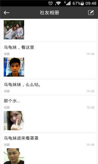 東莞跳蚤 V2.0 安卓版 2